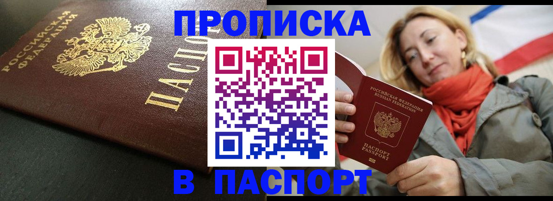 миграционный учет в Армянске