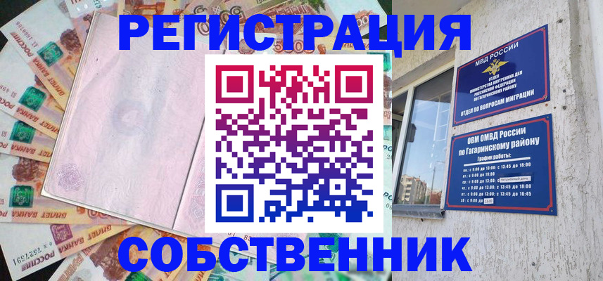 временная регистрация госуслуги в Армянске